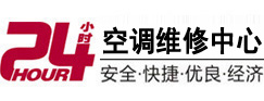 渑池24小时空调维修服务中心